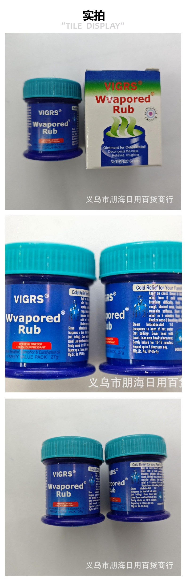 仅供出口 醒脑提神精油膏25g清凉止痒 驱蚊驱虫详情2