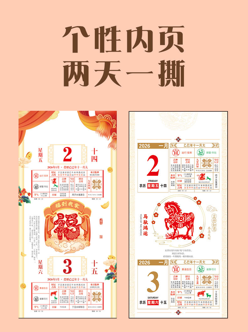 Zhouzhou Calendar 2026 Year of the Horse Imperial Calendar Gift Box Set Long Strip Double Calendar High-end Gift Tearable calendar Advertisement Custom wall calendar pic 8