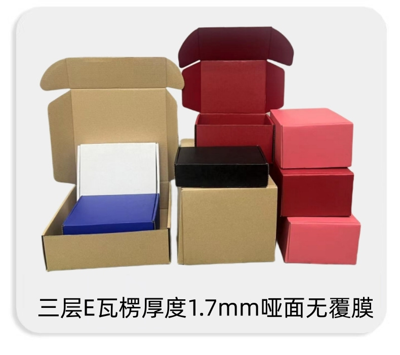 内径宽32cm 电子零件长33-47cm飞机盒服装盒眼镜包装盒厂家直包邮详情11