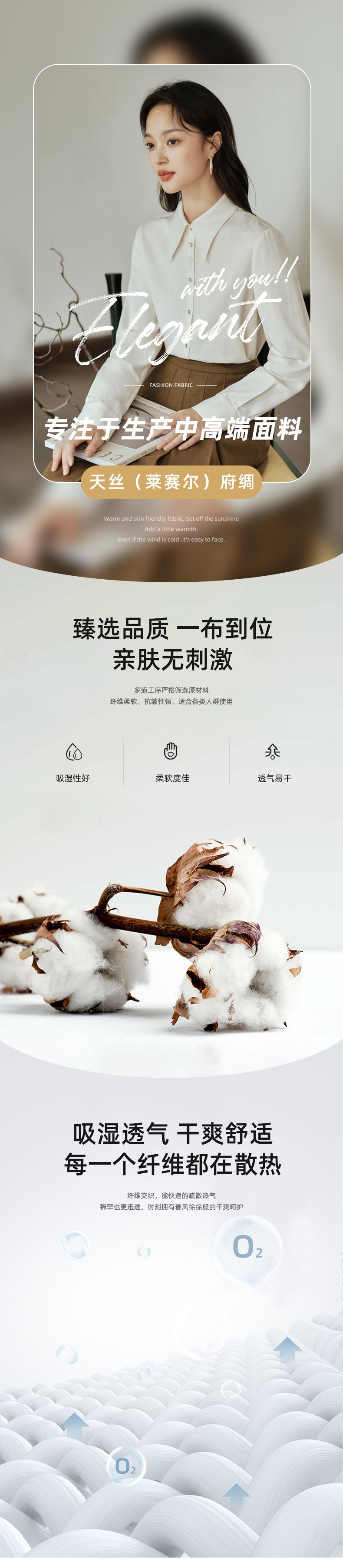 85g天丝莱赛尔平纹面料新款时尚连衣裙衬衫裤子布料厂家批发详情1