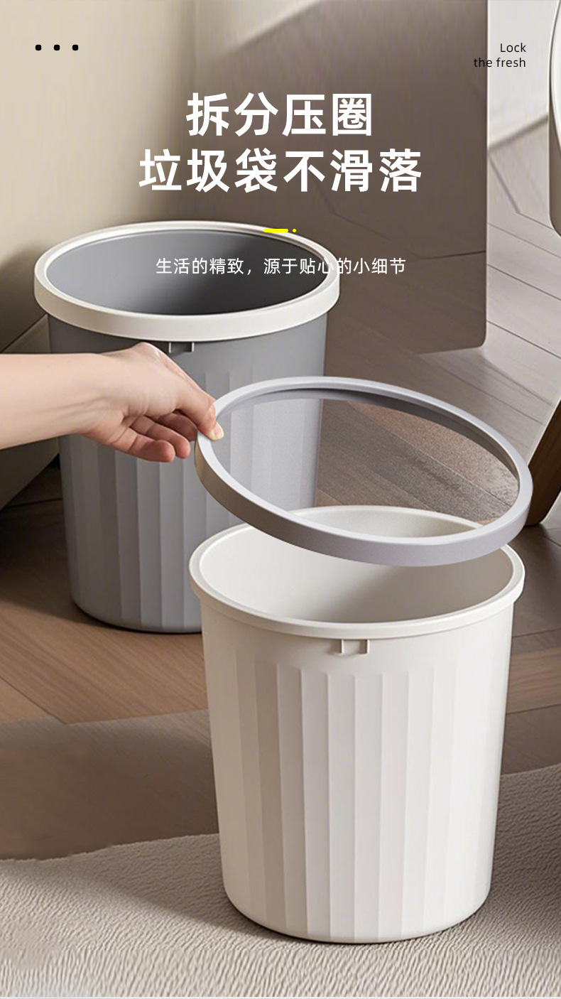 家用厨房垃圾桶 高颜值简约客厅塑料纸篓 厕所卫生间压圈垃圾篓详情6