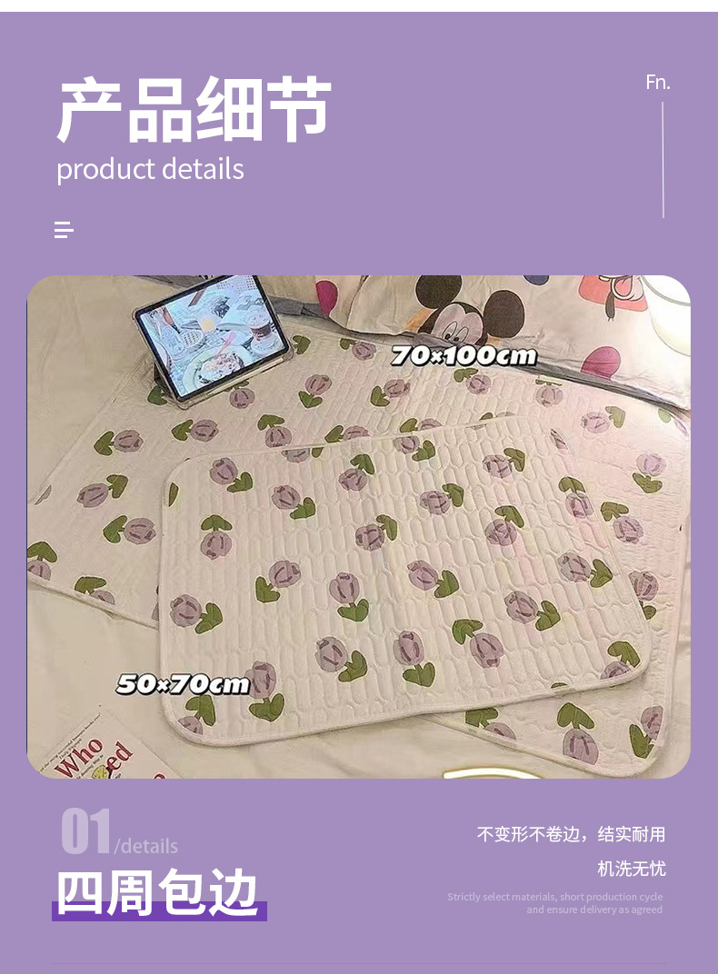 【厂家批发】老人婴幼儿隔尿垫防侧漏姨妈月经垫防滑防水可洗专用详情4