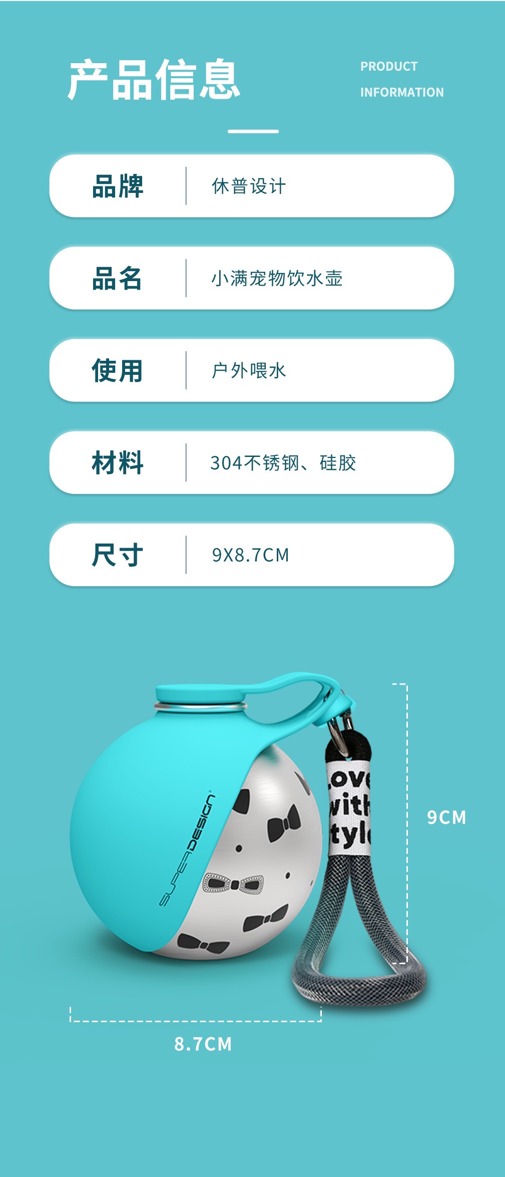 休普304不锈钢户外便携饮水器可折叠猫咪遛狗喂水随行杯宠物水壶详情9