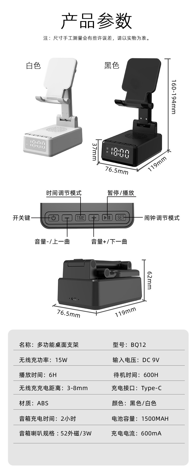 桌面三合一无线充多功能立式折叠带手机支架音响适用苹果15W快充详情18