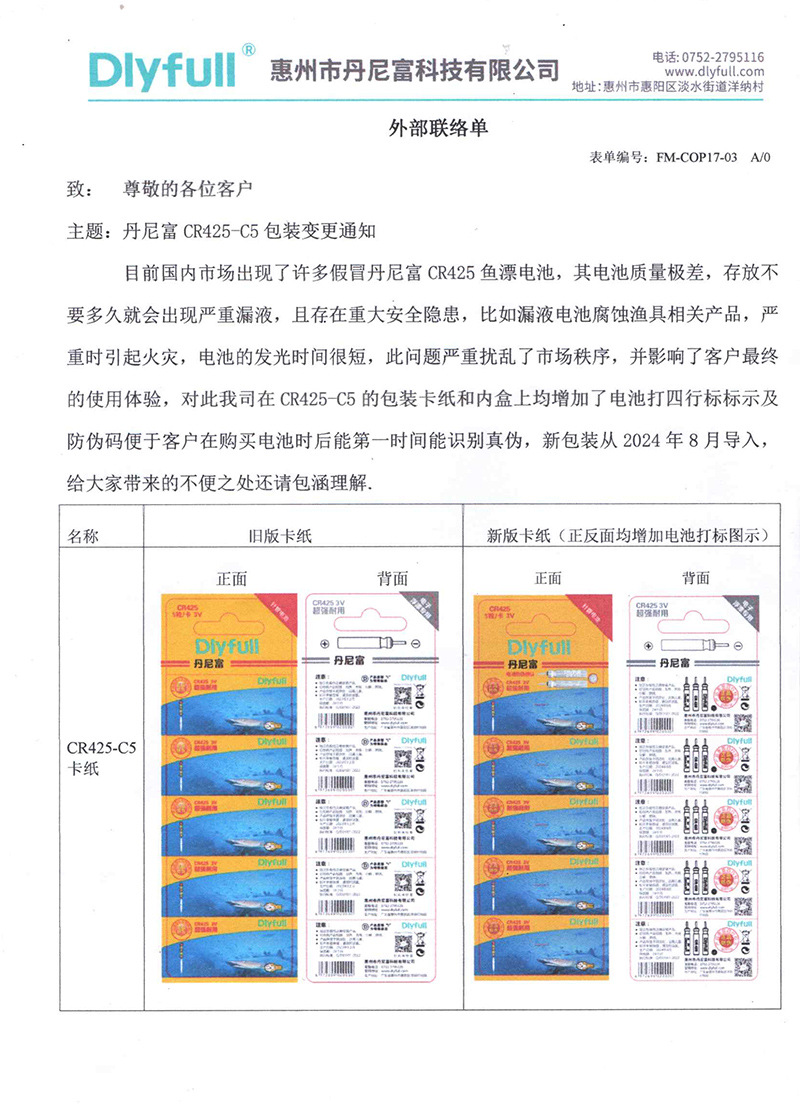 动力源425夜光漂电池丹尼富316电池浮漂电子鱼漂渔具电子漂批发详情2