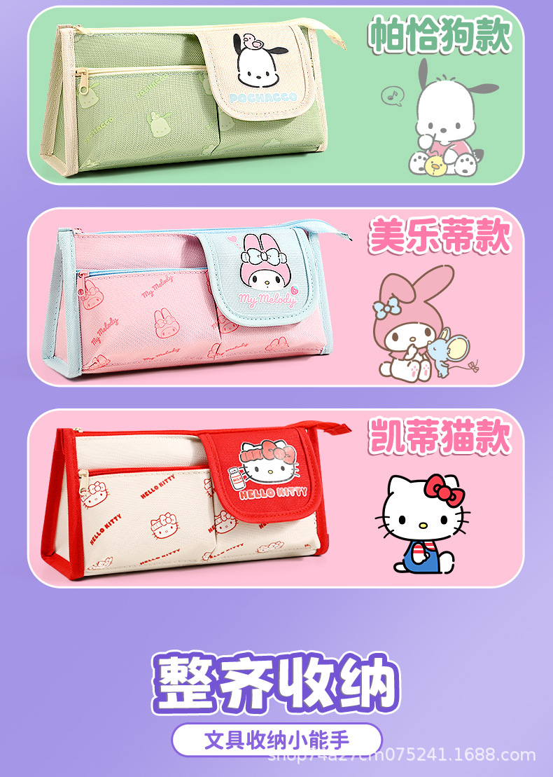 三丽鸥多功能文具袋笔袋大容量小众中小学生笔袋韩系儿童节小奖品详情4