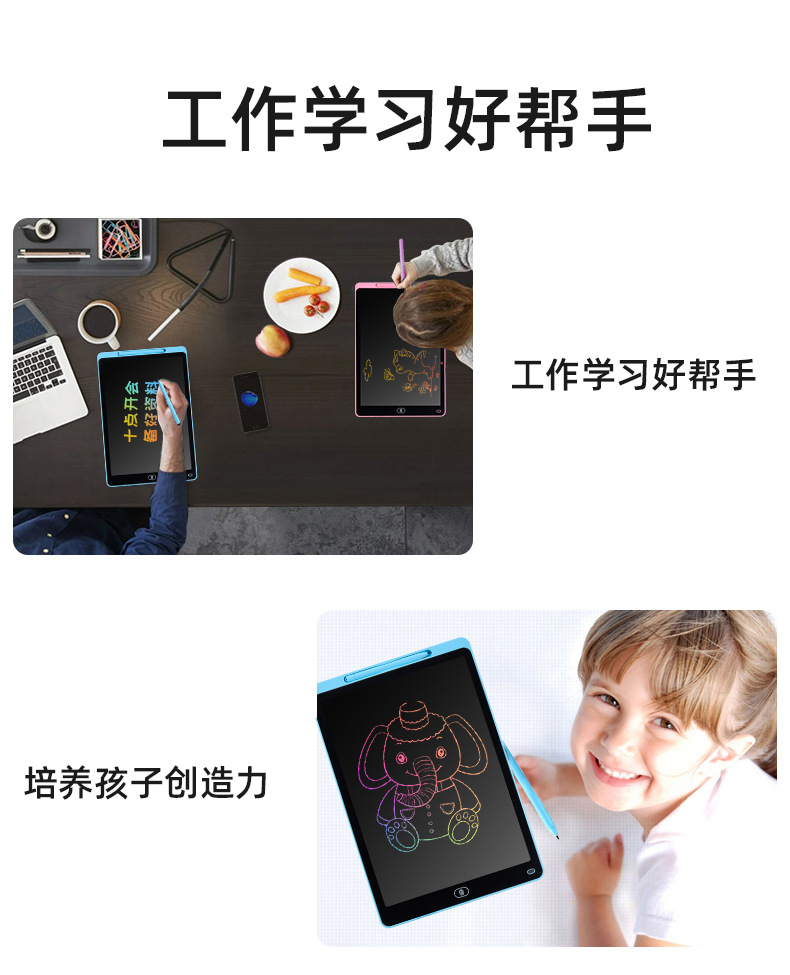 液晶画板儿童家用手写板一键擦除黑板彩色电子涂鸦绘大画板写字板详情5