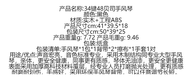 批发34键48贝斯手风琴专业键钮式手风琴成人专业考级表演西洋乐器详情1