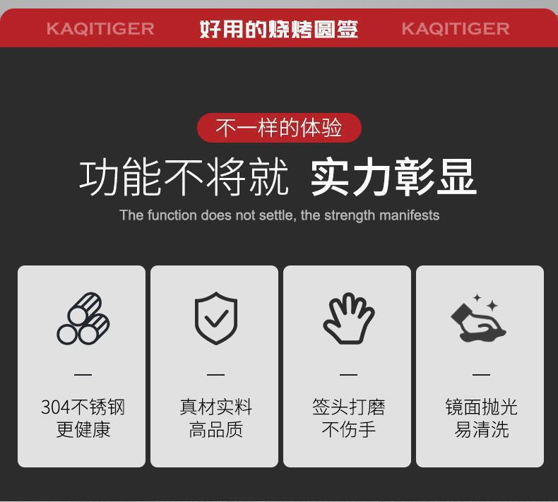 烧烤签子不锈钢羊肉串烤串铁签烤肉304肉串商用钢签字工具烧烤针详情1