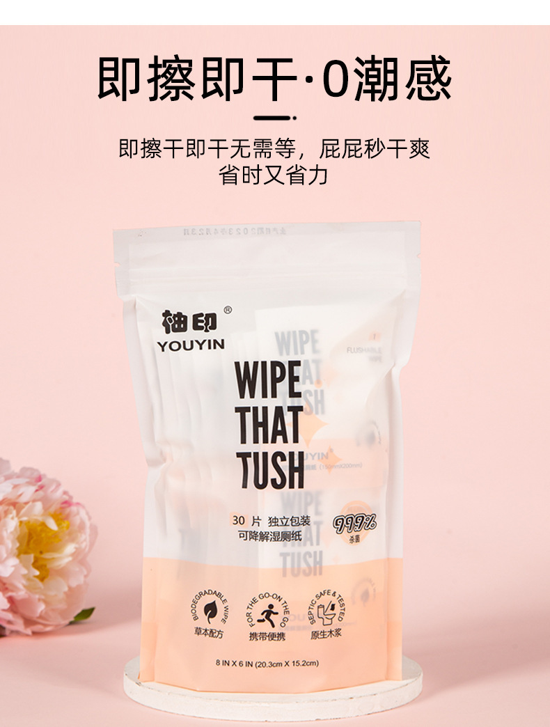 便携式单片湿厕纸独立包装男女通用抑菌可降解卫生巾湿巾纸家用便携清洁用品详情5