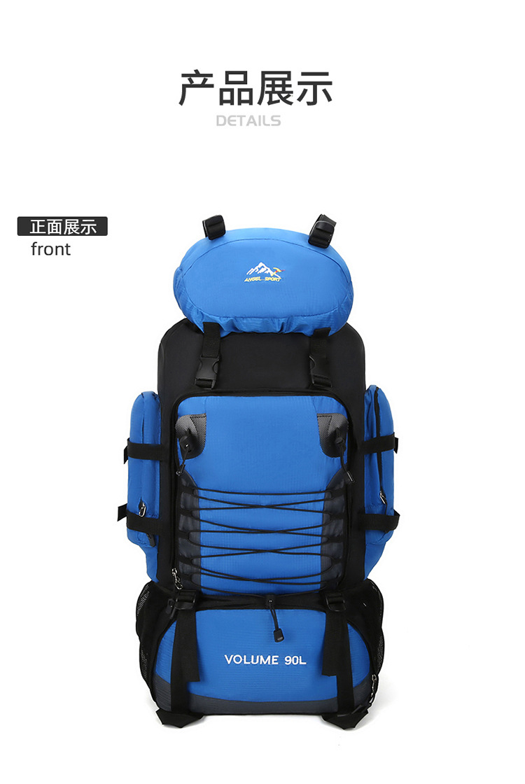 90L登山徒步包大容量户外旅行双肩包防水野营驴友骑行打工行李包详情29