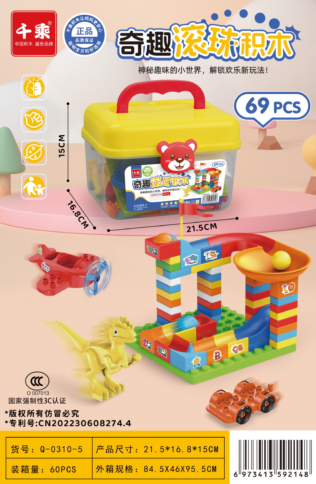 儿童大颗粒收纳积木益智玩具男孩女孩幼儿园颗粒积木批发详情3