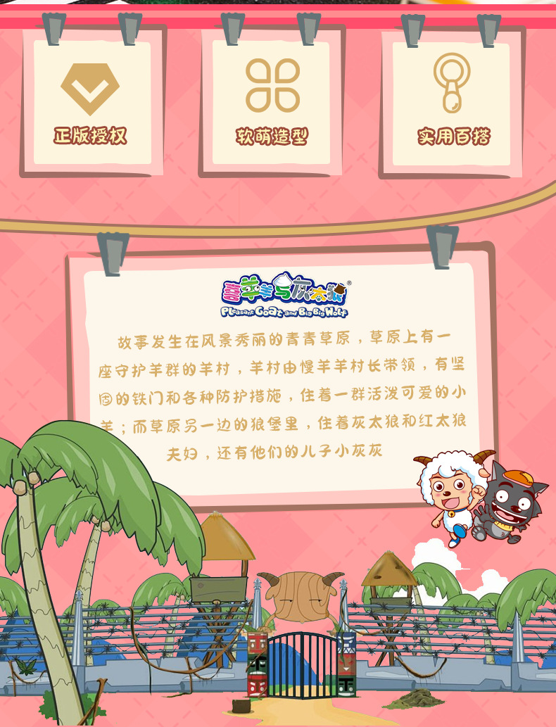 正版喜羊羊与灰太狼红绿灯钥匙扣可爱公仔包包挂件创意小玩具礼品详情4