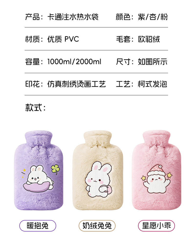 Water-filled hot water bag, cartoon and cute for warming the belly, explosion-proof hot water bag, hot compress hand warmer, skin-friendly rabbit flu-like foot warmer pic 29
