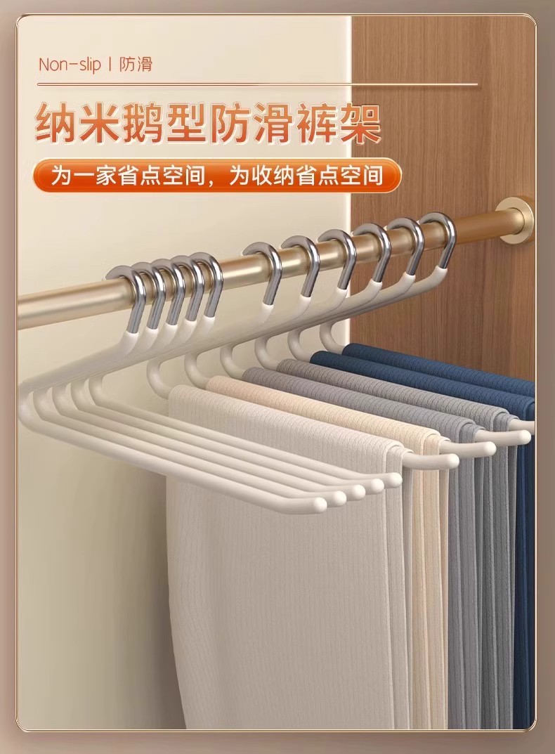 鹅型裤架家用无痕防滑裤夹Z形衣架专用衣柜2字裤挂架收纳挂裤子架详情1
