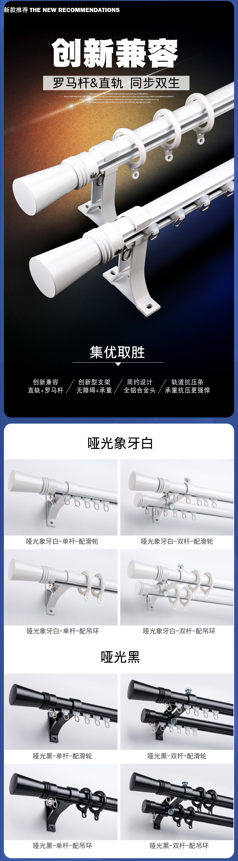中商轻奢窗帘杆窗帘轨道窗帘轨罗马杆窗帘盒窗帘滑轨顶装侧装详情17