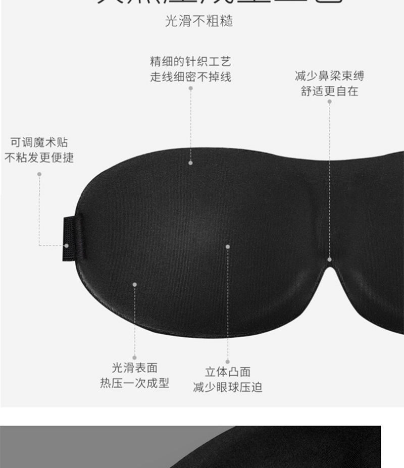 睡眠眼罩3D立体护眼透气缓解疲劳午睡睡觉眼罩男女学生夏遮光眼罩详情4