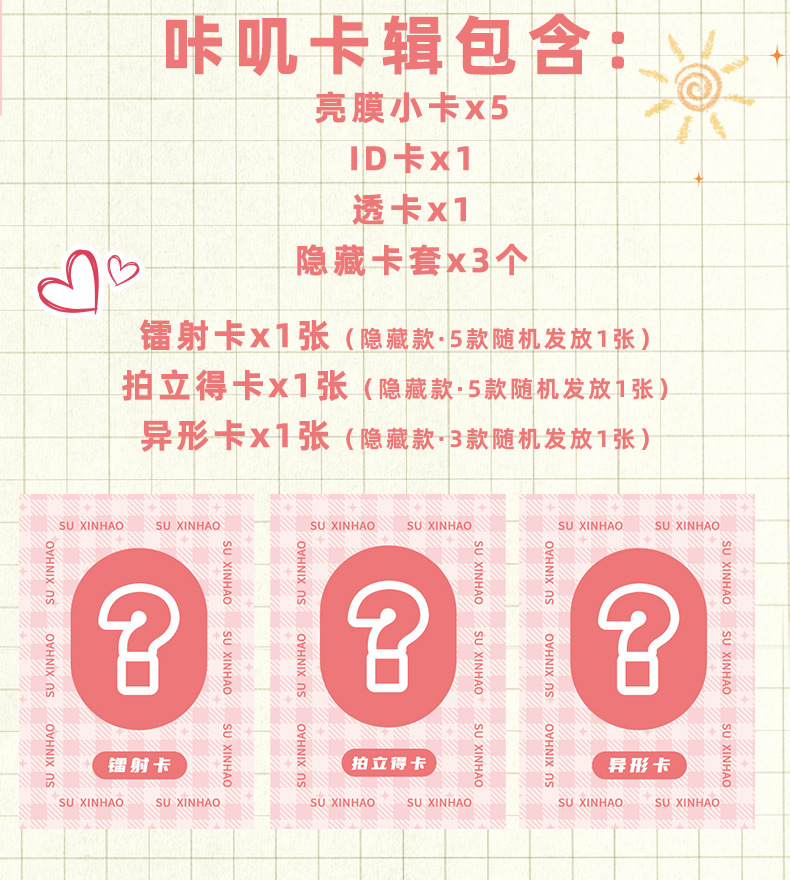 Star Kaka Card Collection, Star peripheral small cards, support gift packs small cards, self-printed signed cards, postcard small cards pic 2