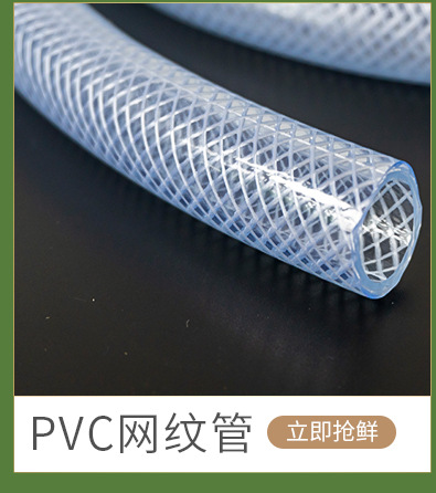 现货批发鱼缸水族换水管穿线管抗寒抗老化pvc透明软管塑料水平管详情15