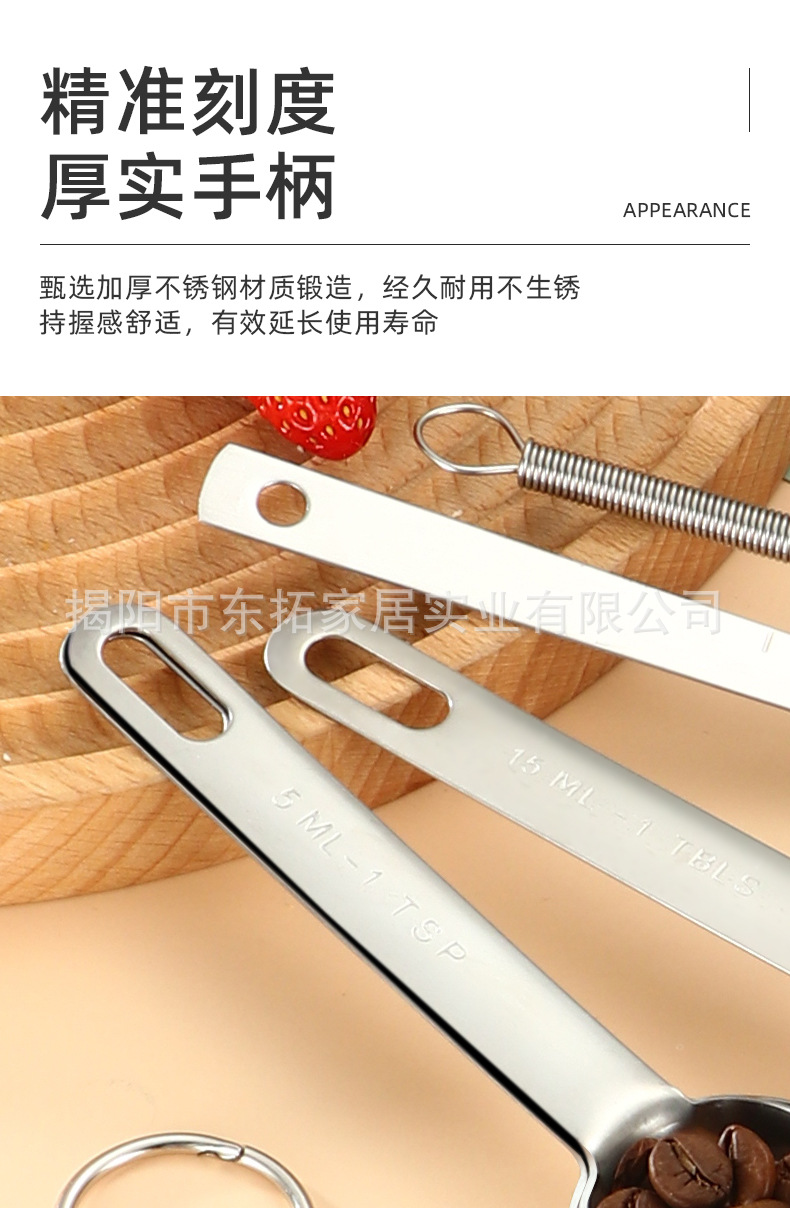 不锈钢量勺量匙10件套装烘焙量勺量杯带刻度测量勺多用勺可单卖详情8