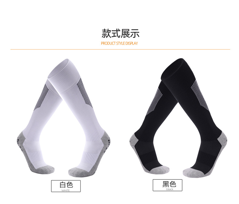 足球袜子点胶防滑袜子 长筒加厚毛巾底吸汗耐磨吸汗 专业运动袜详情11