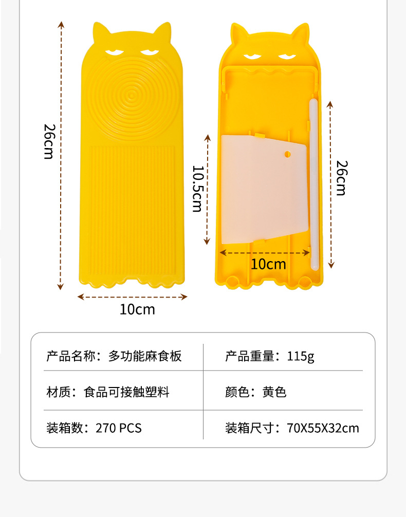 麻食板多功能搓莜面鱼鱼工具面食饺子套装婴儿辅食模具麻食子搓板详情22