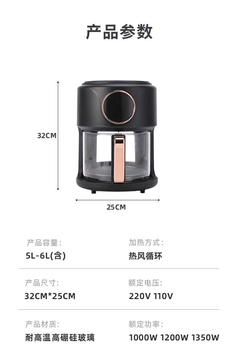 跨境平台专供亚马逊热销家用彩屏可视化6L多功能玻璃款空气炸锅22详情13