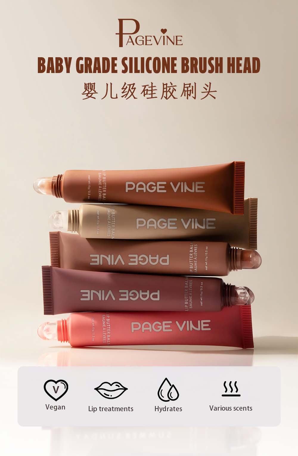 外贸PAGE VINE有色多肽唇彩唇蜜水光唇釉丰唇油保湿滋润唇膏跨境详情2