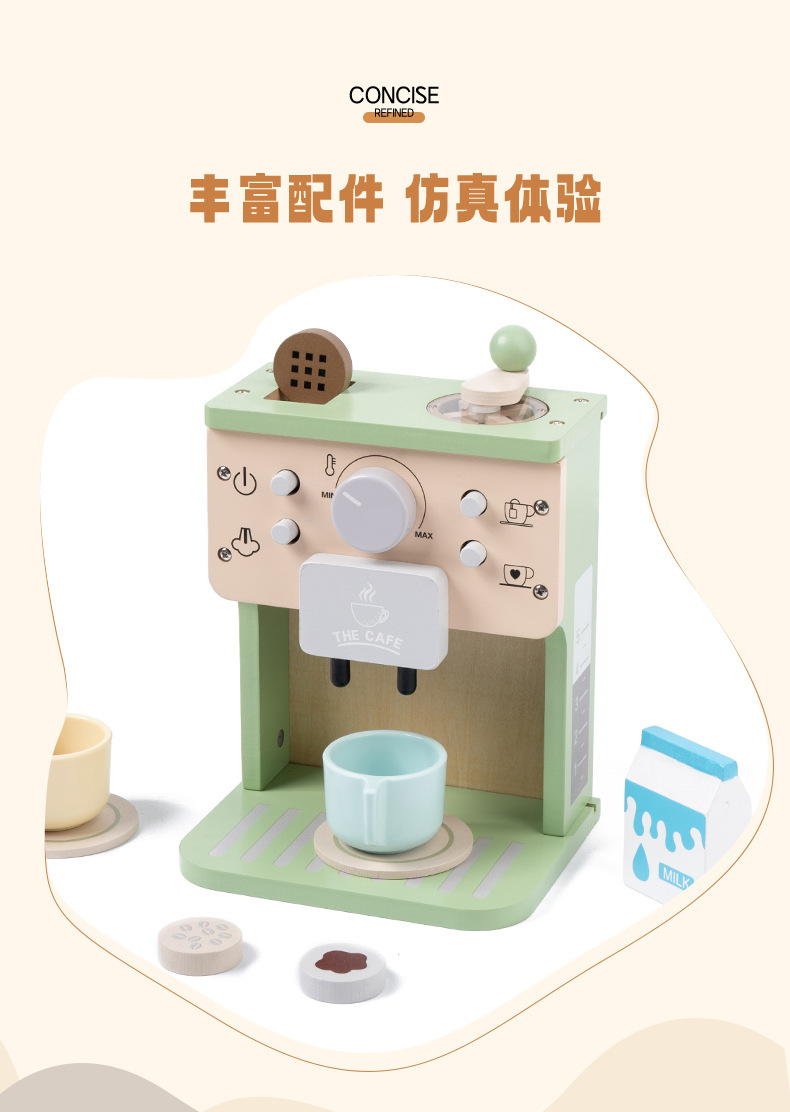 儿童仿真过家家互动木制男孩女孩子木质厨房迷你咖啡机玩具益智详情8