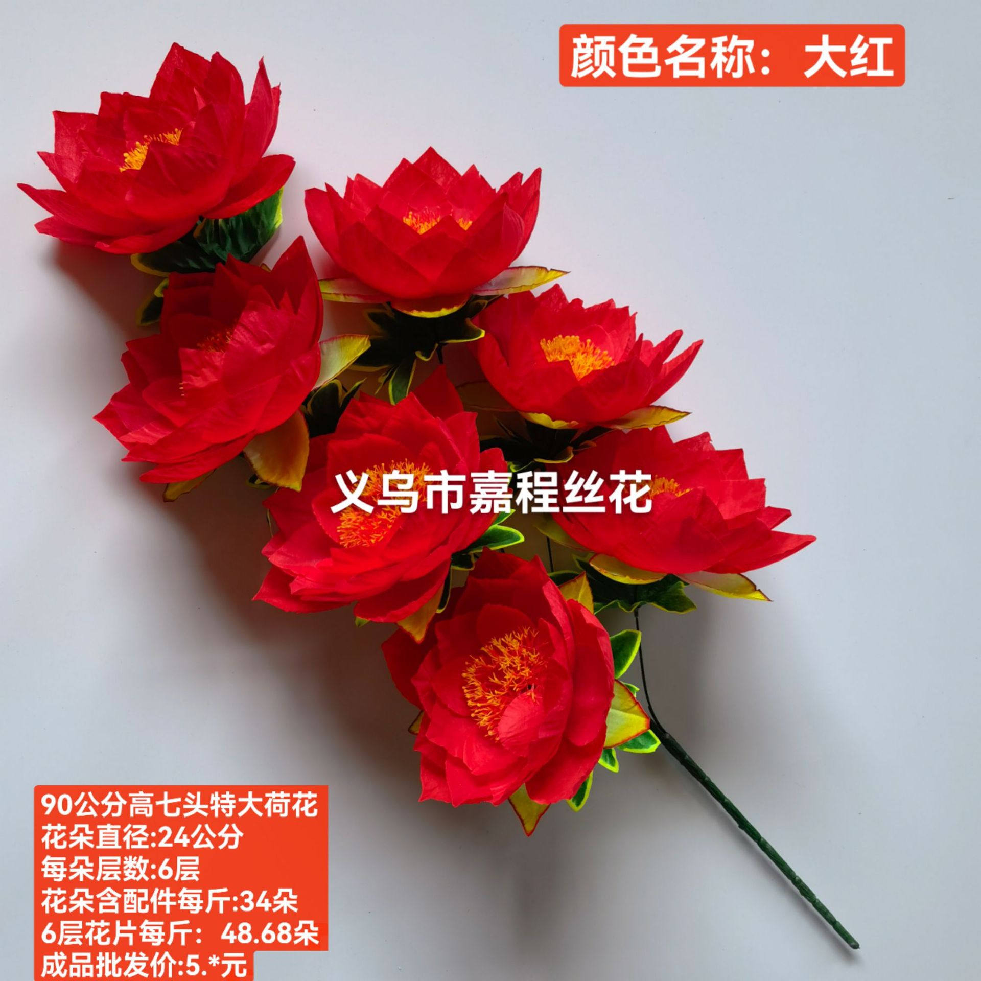 24公分五角荷花 花片    清明花  仿真花  绢花塑料花详情20