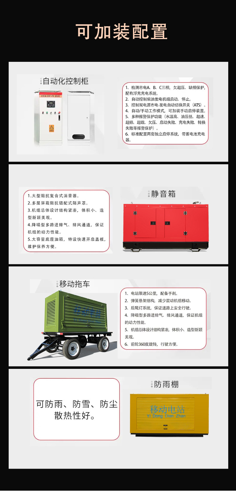 玉柴集团发动机为动力的发电机组国二国三柴油发电机组应急供电只详情5