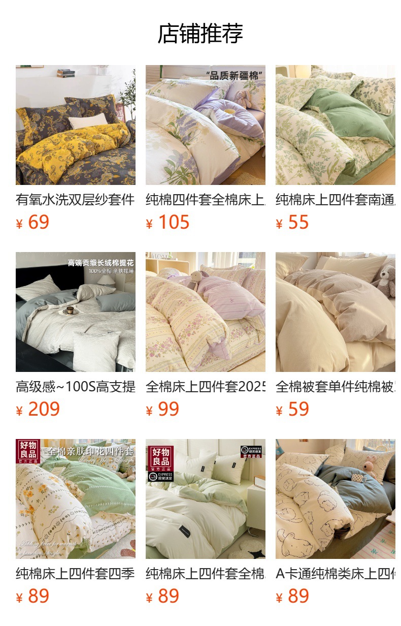 100%纯棉床上四件套纯棉全棉2025新款床单被套床笠宿舍三件套床品详情1