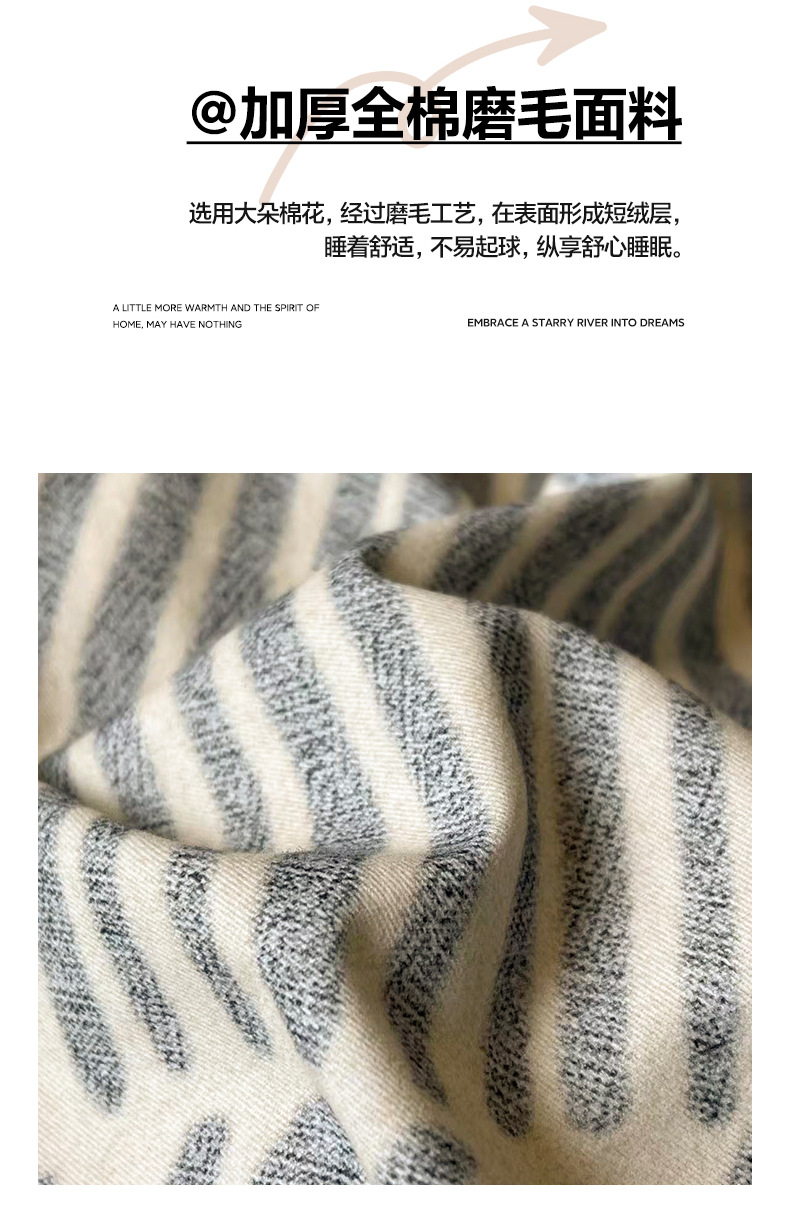 Simple autumn and winter pure cotton brushed bed four-piece set, thickened all-cotton quilt cover, light luxury and high-end bed sheet three-piece set pic 5