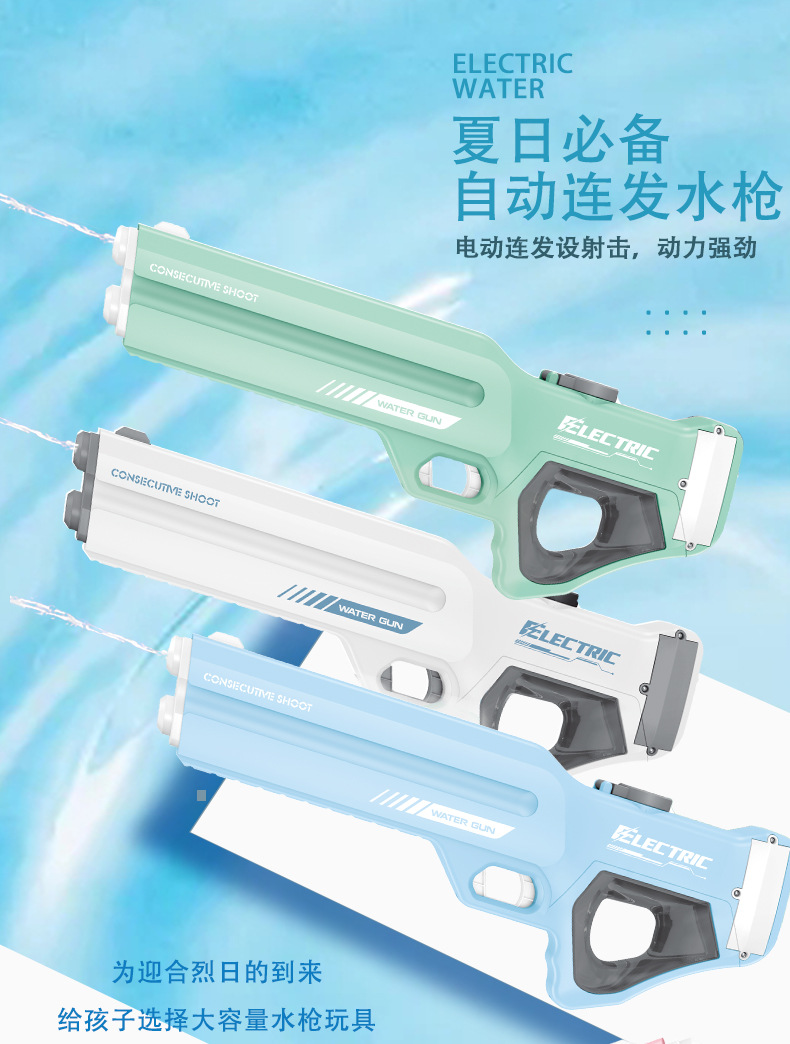 Cross-border automatic water suction electric water gun, continuous firing, children high-pressure water spraying, adult beach water fight, large-capacity water gun pic 2