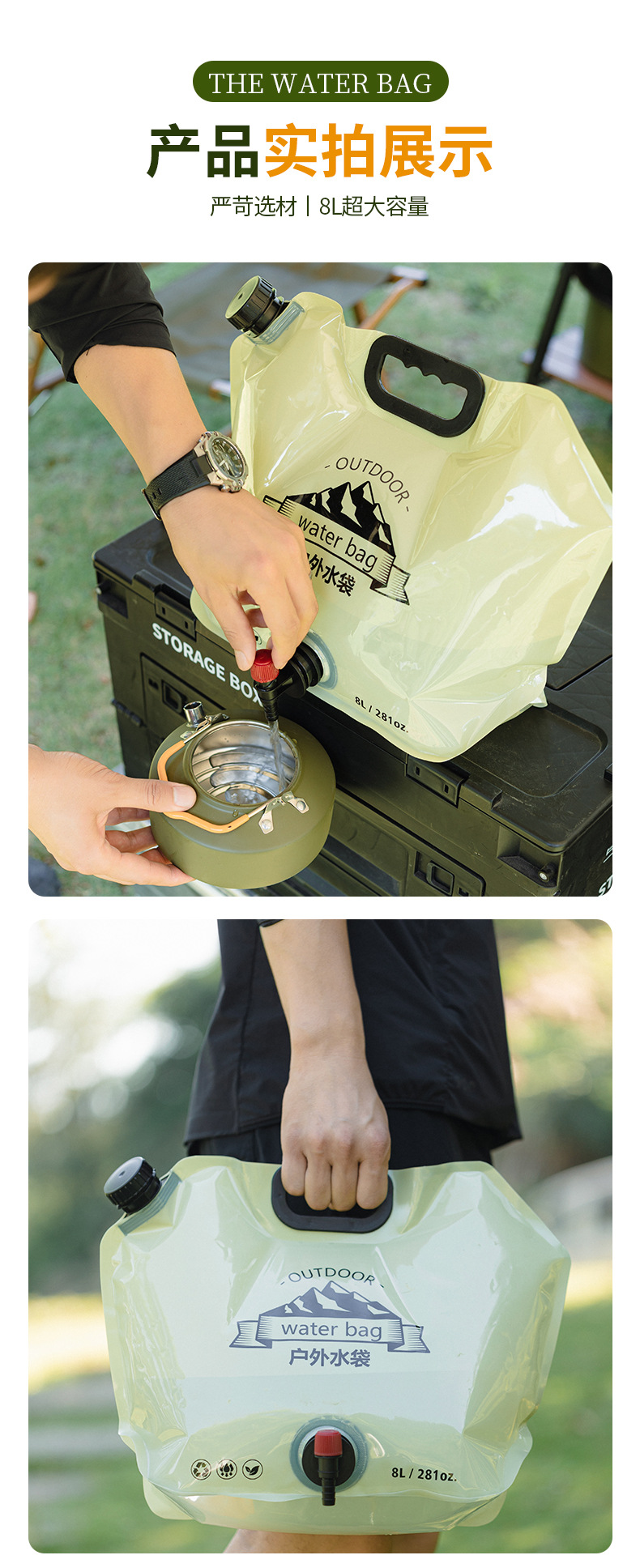 8L饮水袋-详情页_12.jpg