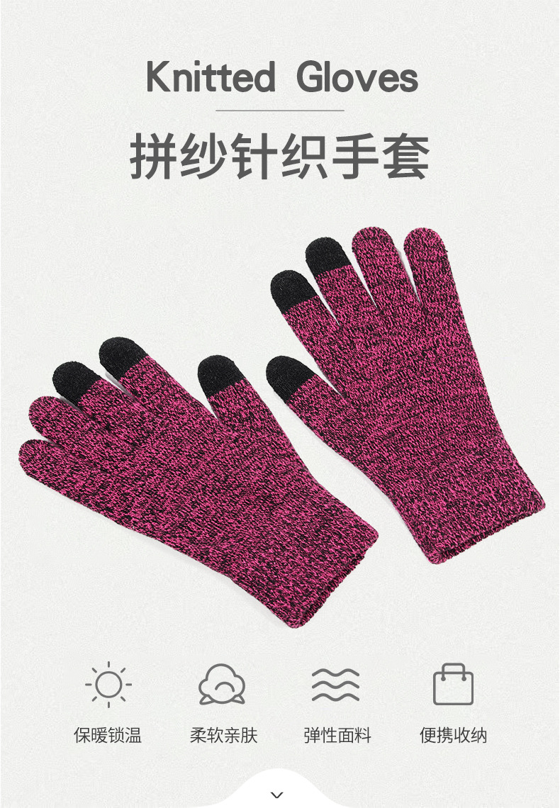 触屏保暖手套大量现货源头厂家发货骑行防风针织毛线手套男女同款详情1