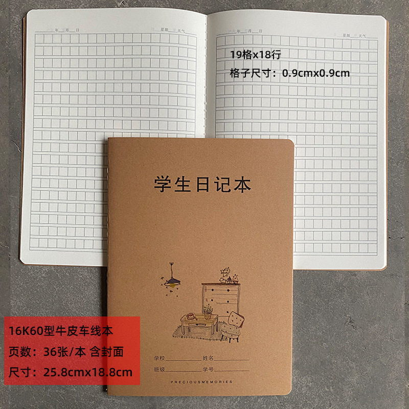 Wholesale of 16K thickened large-sized cowhide sewing notebooks for English composition, Chinese and math homework, and large notebooks for junior high school students pic 27