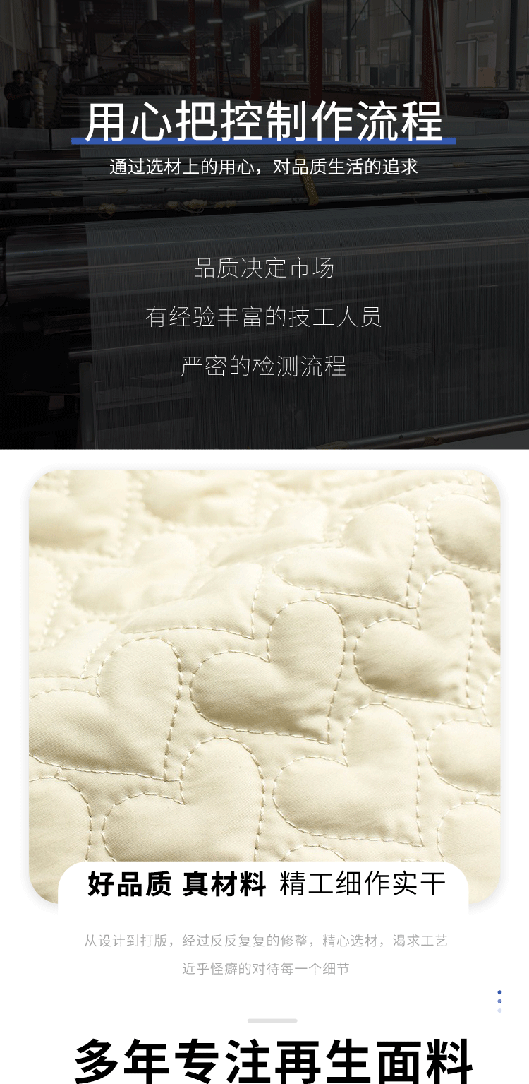 RPET涤纶春亚纺电脑绗绣软棉爱心绗缝面料童装棉衣绗缝绗绣秋冬详情2