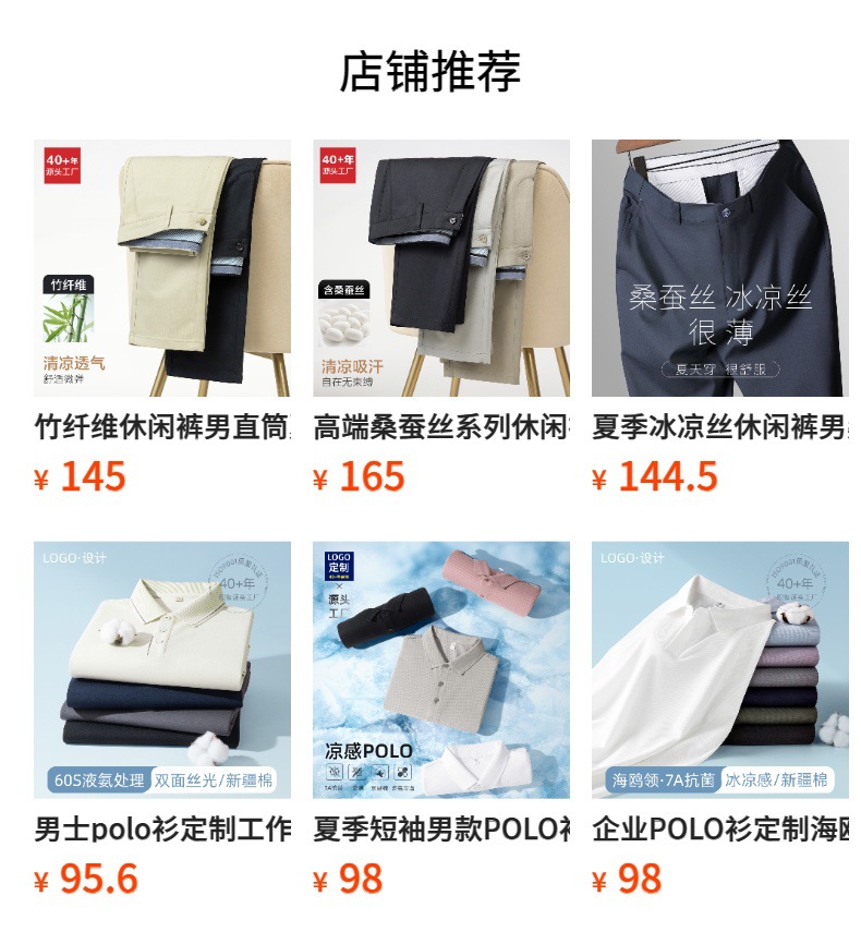 高端桑蚕丝系列休闲裤男士清凉透气直筒裤子男款商务西裤夏季薄款详情1
