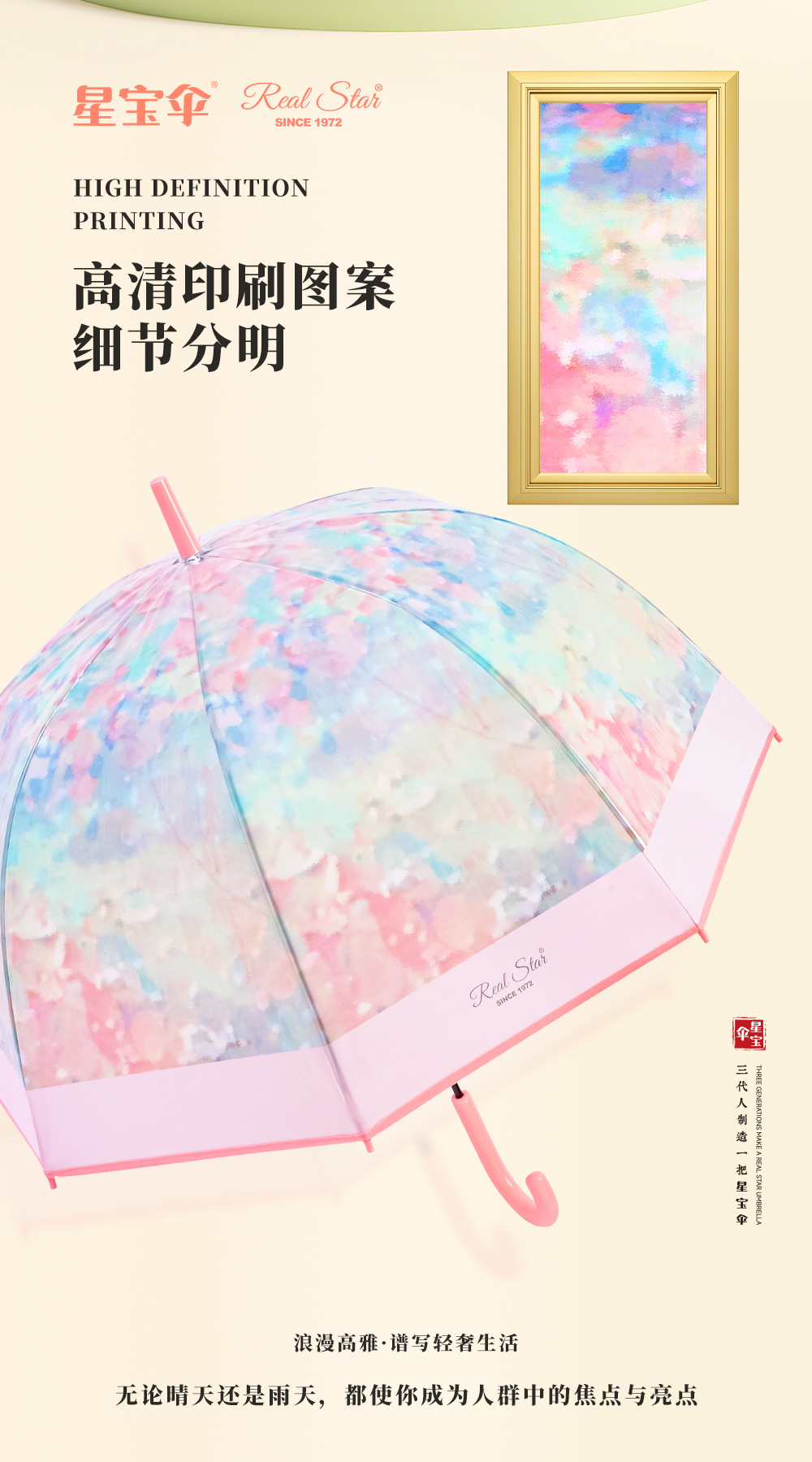 ins平替雨伞长柄塑料伞阿波罗复古油画图案长雨伞自动详情4