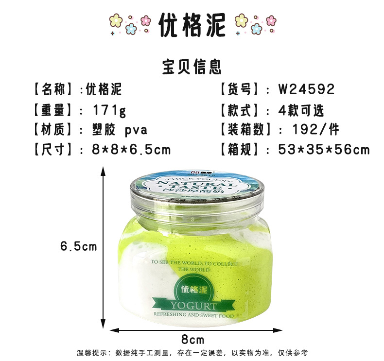 现货儿童玩具彩泥水晶泥起泡胶高透大瓶史莱姆云朵泥高颜值批发详情40