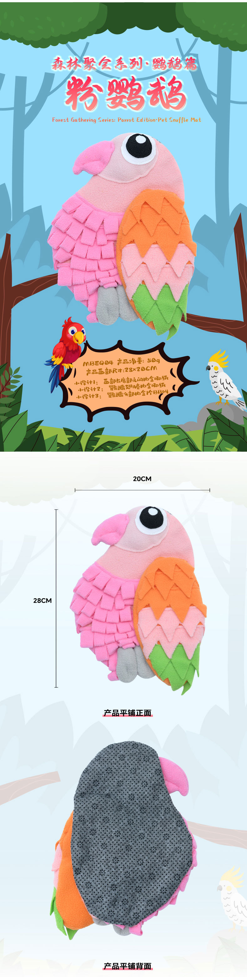 Rongka Pet Cross-border Forest Gathering Series: Colorful parrot-shaped pet Sniffing Pads, Fun and educational Hidden food pads pic 10