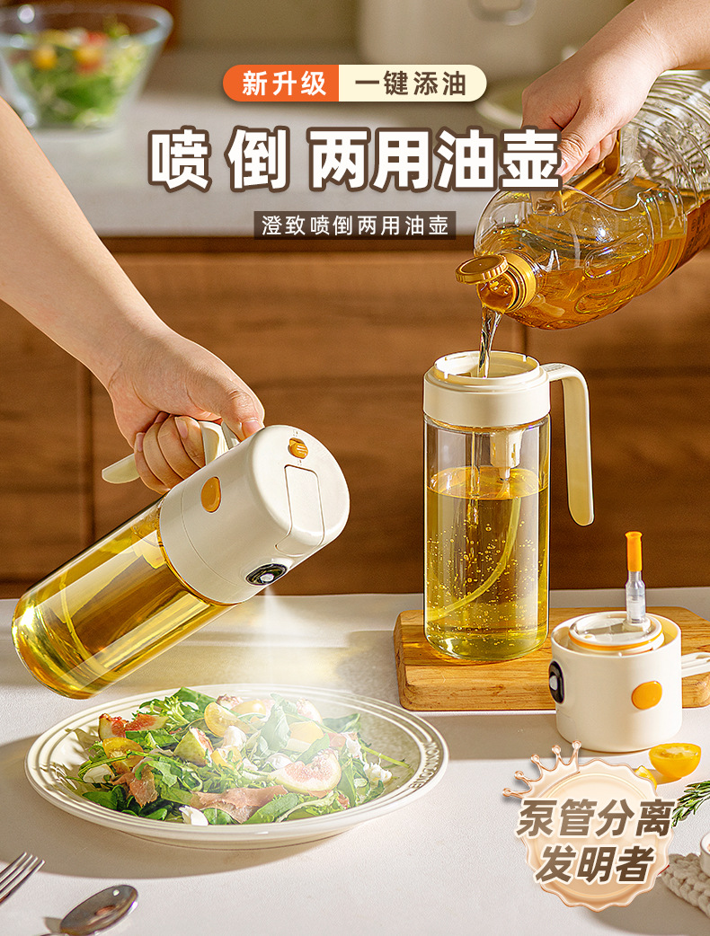 免开盖喷倒两用油壶厨房喷雾不挂油防漏油罐酱油醋玻璃调味料罐瓶详情1