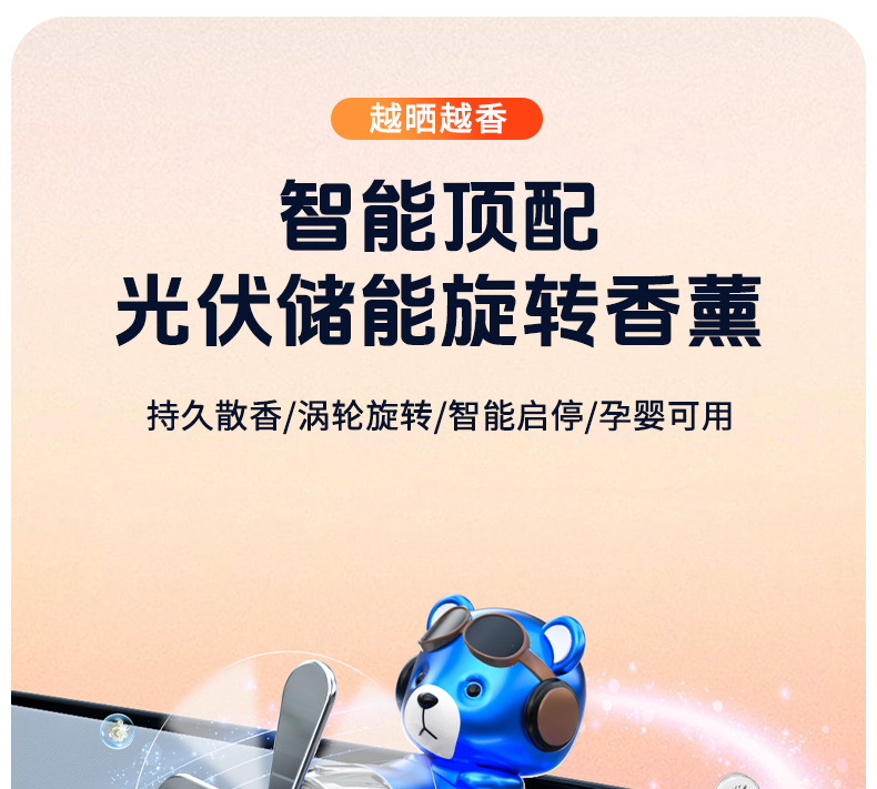 Vehicle-mounted solar-powered rotating helicopter, vehicle-mounted glasses, dog aromatherapy, car perfume, ornaments, in-car aircraft aromatherapy pic 1