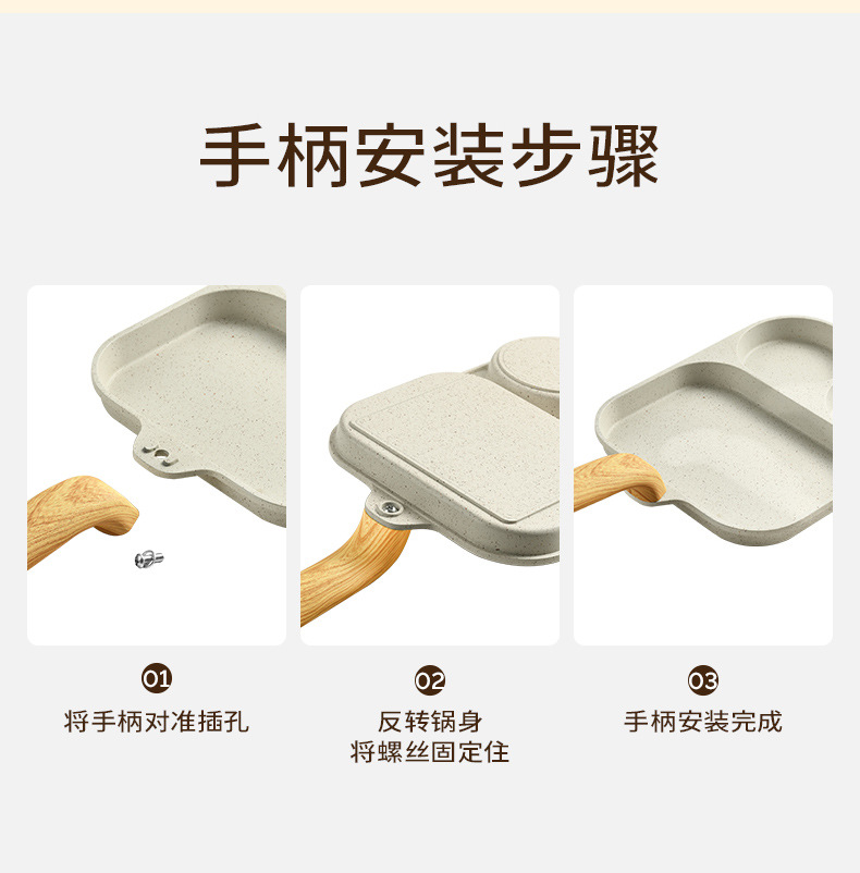麦饭石培根牛排平底锅家用早餐锅煎蛋神器不粘三合一鸡蛋汉堡锅详情24
