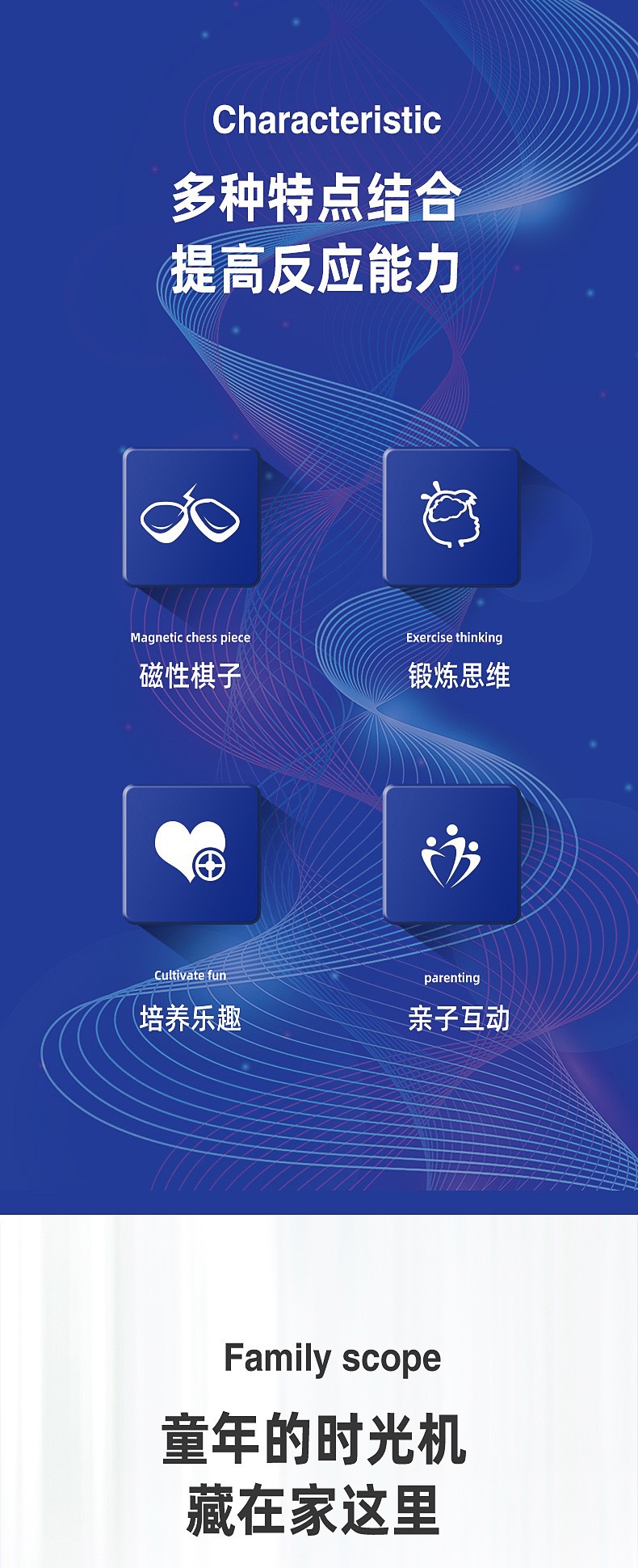 磁力效应棋儿童益智亲子游戏棋皇室达阵棋成人桌游单身贵族棋玩具详情2