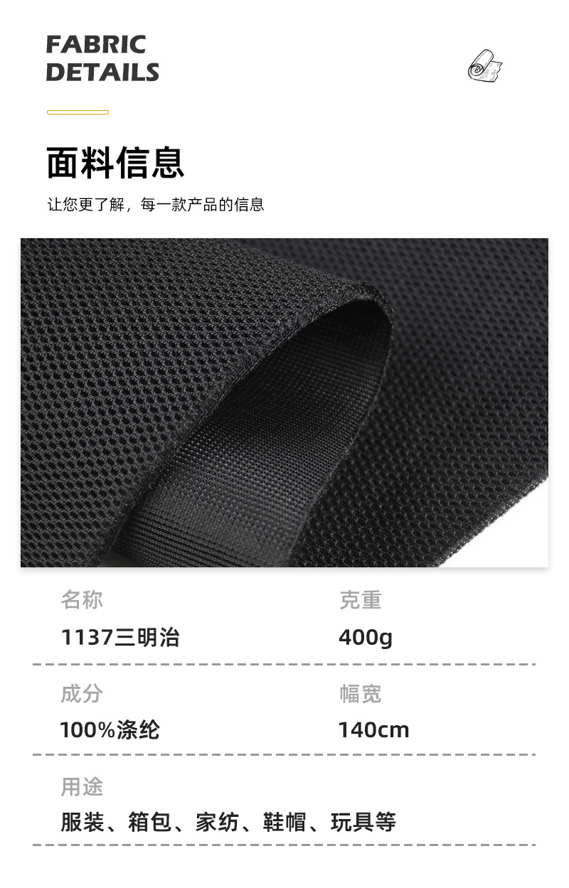 All-polyester 1137 sandwich knitted mesh fabric in stock for sports bags, backpacks and shoe materials. Sandwich mesh fabric mesh pic 3