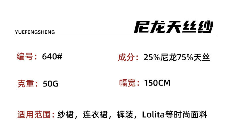 薄天丝纱梭织尼龙天丝莱赛尔面料春夏透气女装衬衫防晒衣面料详情2