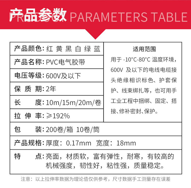 厂家批发九头鸟 电工胶布 防水绝缘胶布 电工绝缘胶带pvc绝缘胶布详情6
