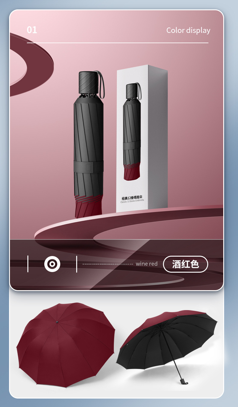 大号超大雨伞男女三人双人晴雨两用伞加大加固学生折叠加厚遮阳莘详情15